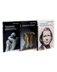 Книги по искусству ( комплект из 3-х книг)