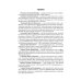 Библиотека врача травматолога-ортопеда Хирургическое лечение переломов квадрилатеральной поверхности вертлужной впадины