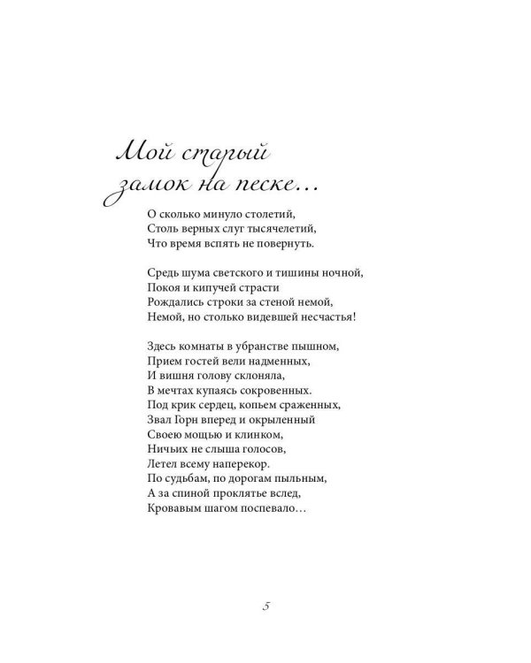 Я читаю между строк