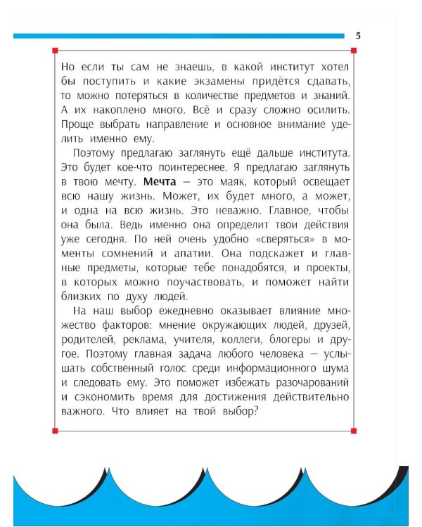 Взлом учебы: подсказки для тех, кто хочет учиться легко