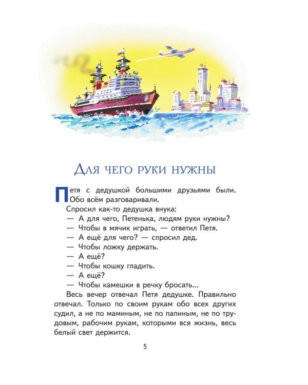 Торопливый ножик: рассказы