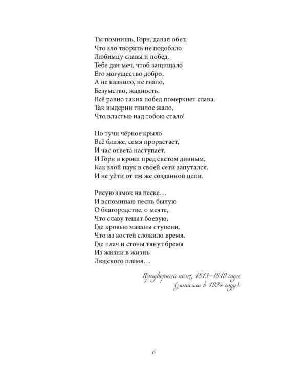 Я читаю между строк