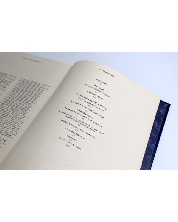 Древнерусская живопись: в собрании Эрмитажа (кожан.пер., золот.обрез)