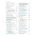 Основы биохимии Ленинджера. В 3 т. Т. 3: Пути передачи информации. 5-е изд., перераб. и доп