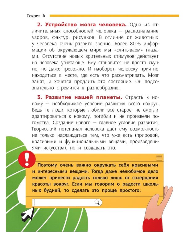 Взлом учебы: подсказки для тех, кто хочет учиться легко