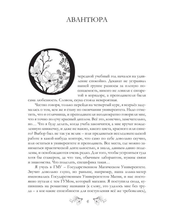 Городская магия