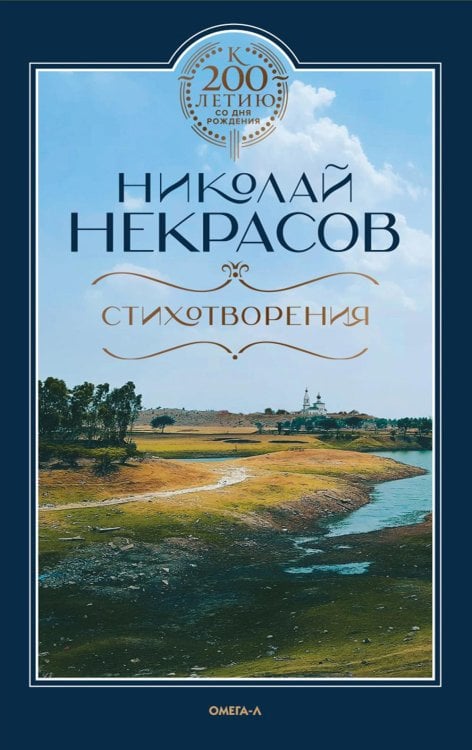 Стихотворения