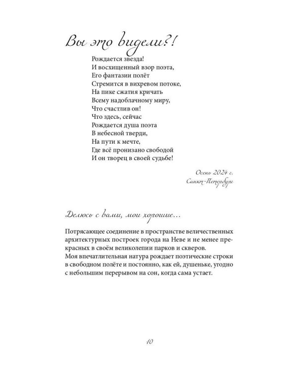Я читаю между строк