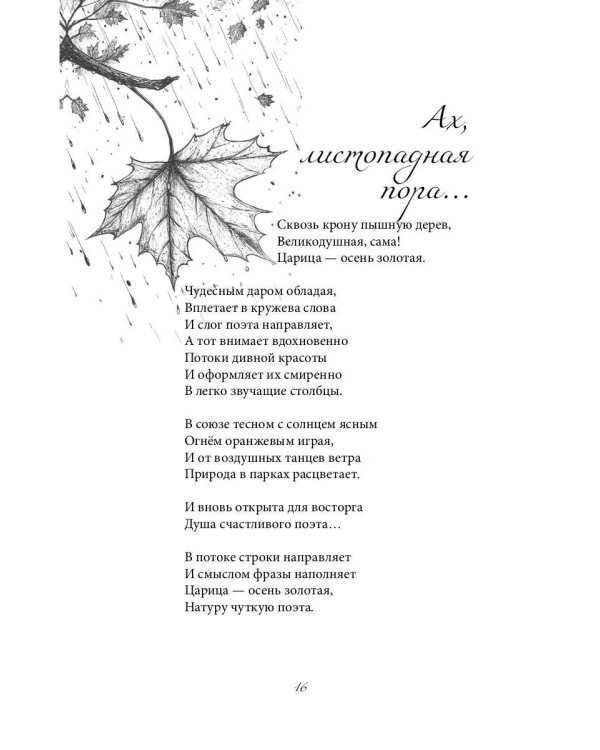 Я читаю между строк