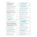 Основы биохимии Ленинджера. В 3 т. Т. 3: Пути передачи информации. 5-е изд., перераб. и доп