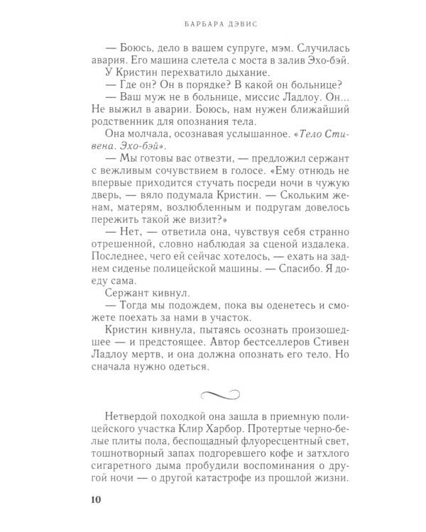 Когда наступит никогда