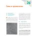 Основы биохимии Ленинджера. В 3 т. Т. 3: Пути передачи информации. 5-е изд., перераб. и доп
