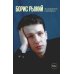 Борис Рыжий: исследования и материалы: монография