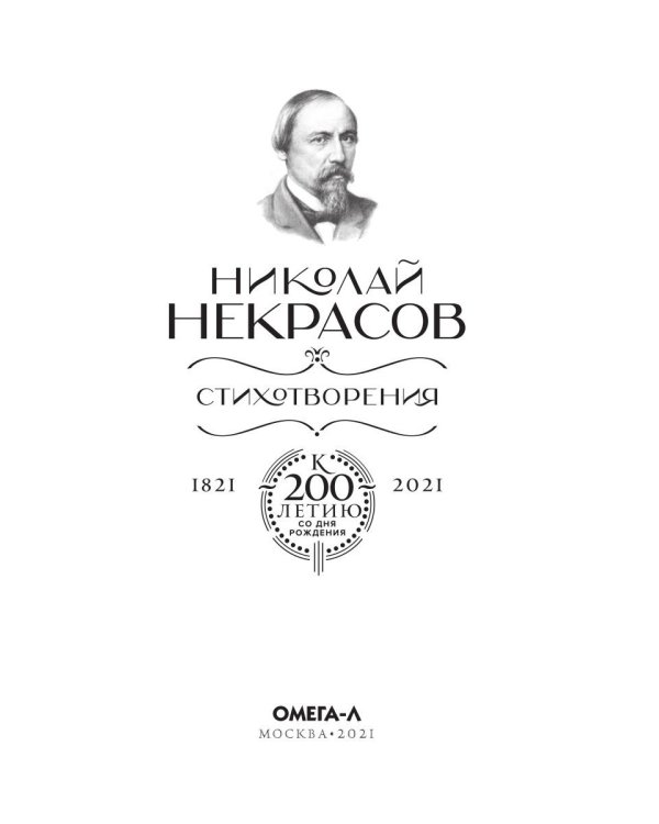 Стихотворения