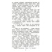 Севастопольские рассказы