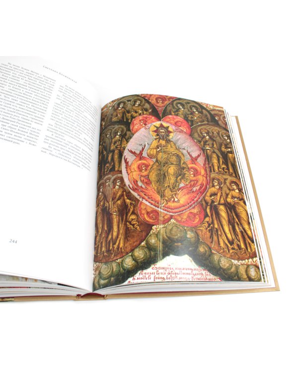 Икона: Русская иконопись XIII-XVII веков из собраний Государственного музея-заповедника "Ростовский кремль"