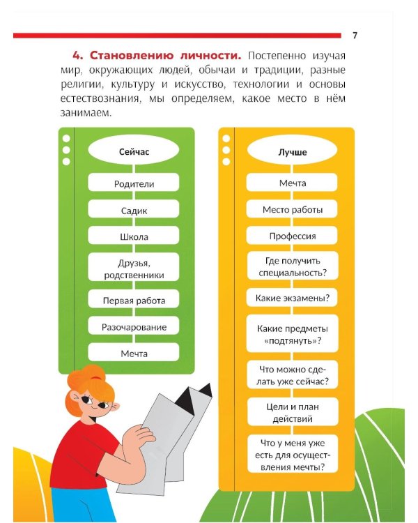 Взлом учебы: подсказки для тех, кто хочет учиться легко