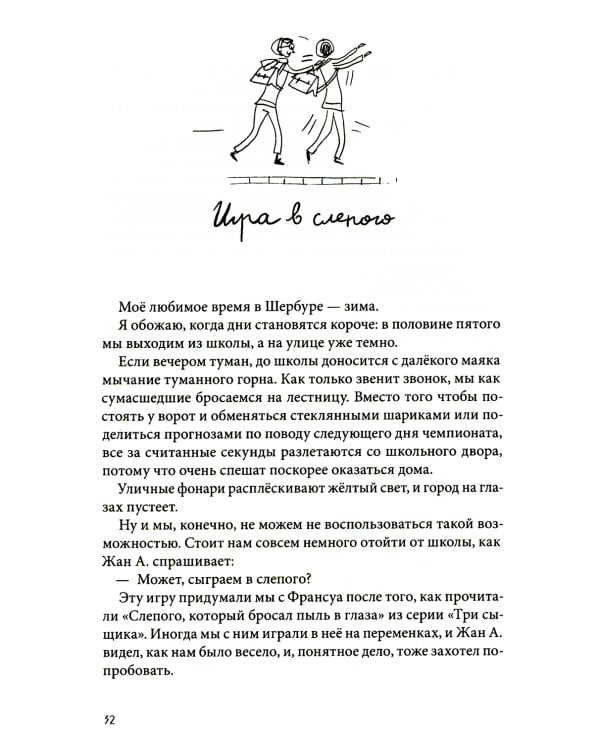 Горошина на шестерых. 2-е изд., стер