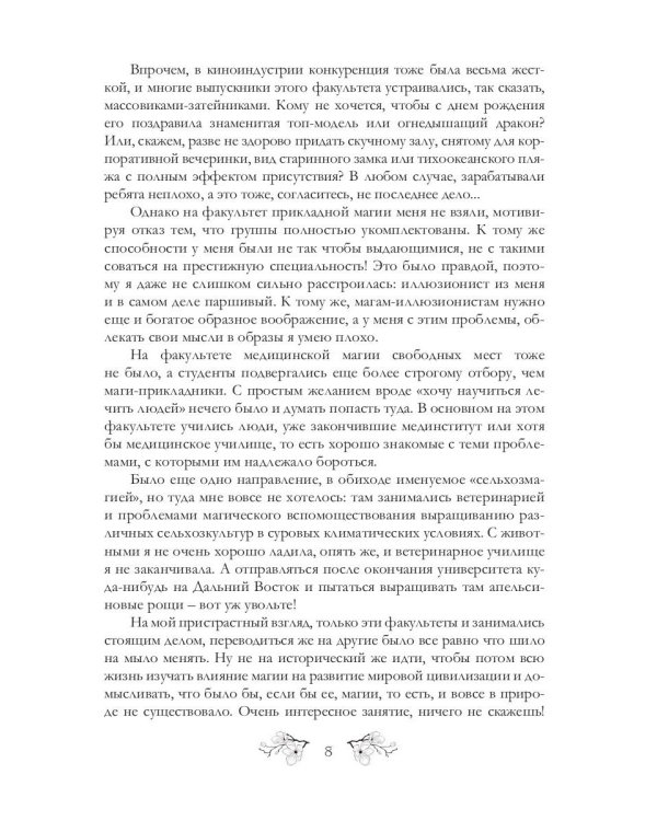 Городская магия