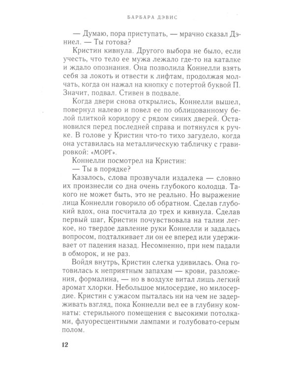 Когда наступит никогда