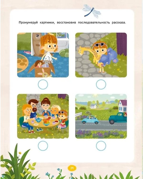 Приключения каждый день