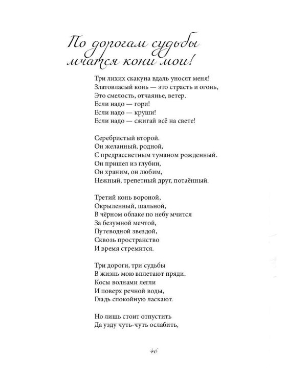 Я читаю между строк