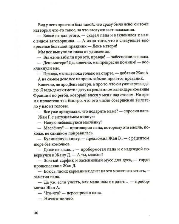 Горошина на шестерых. 2-е изд., стер