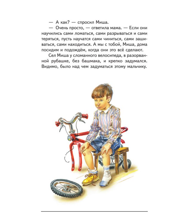 Торопливый ножик: рассказы