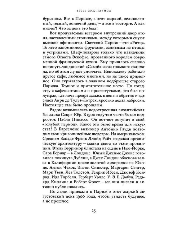 Великая математическая война