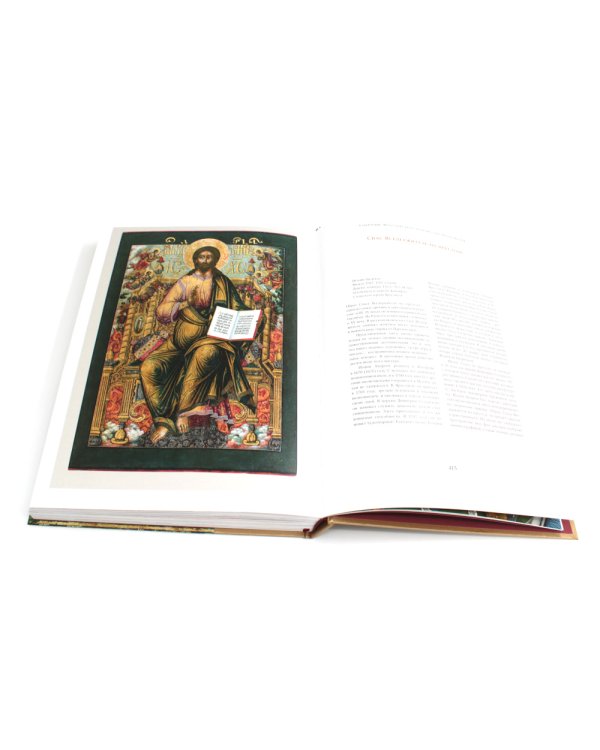 Икона: Русская иконопись XIII-XVII веков из собраний Государственного музея-заповедника "Ростовский кремль"