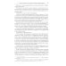Вещное право. Исторические условия становления, систематика, формы защиты: монография