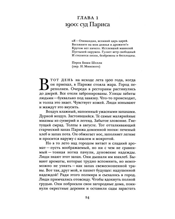 Великая математическая война