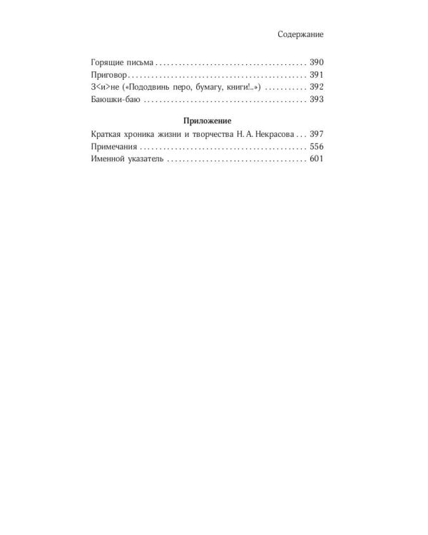 Стихотворения