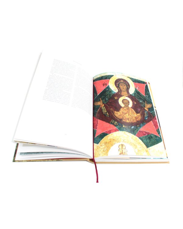 Икона: Русская иконопись XIII-XVII веков из собраний Государственного музея-заповедника "Ростовский кремль"