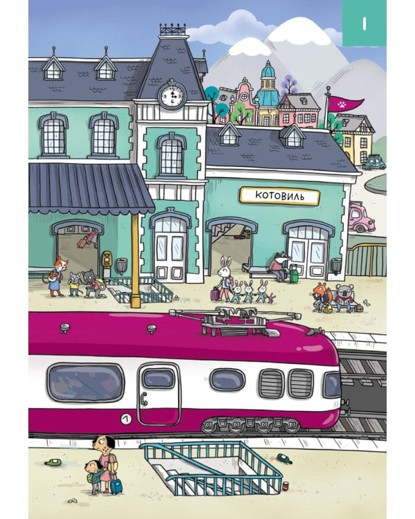 Детектив Таша Тунцова: Добро пожаловать в Котовиль