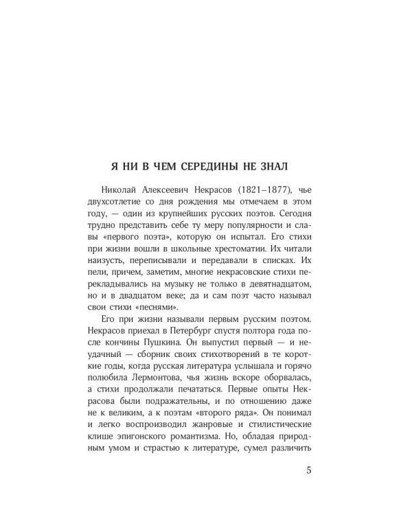 Стихотворения