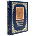 Древнерусская живопись: в собрании Эрмитажа (кожан.пер., золот.обрез)