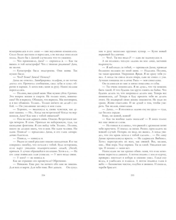 По осколкам твоего сердца подарочное