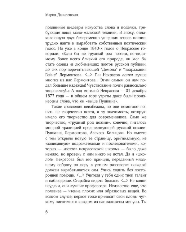 Стихотворения