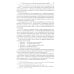 Вещное право. Исторические условия становления, систематика, формы защиты: монография