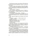 Горошина на шестерых. 2-е изд., стер Горошина на шестерых. 2-е изд., стер