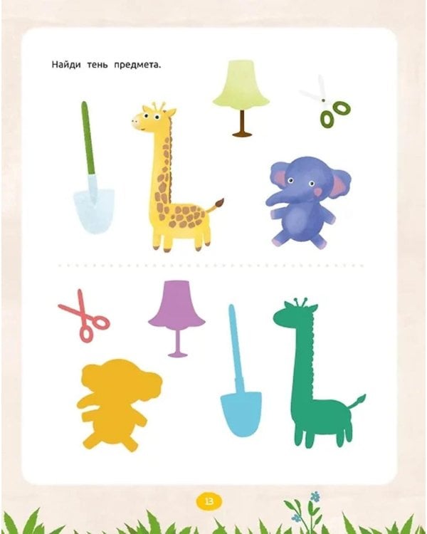 Приключения каждый день