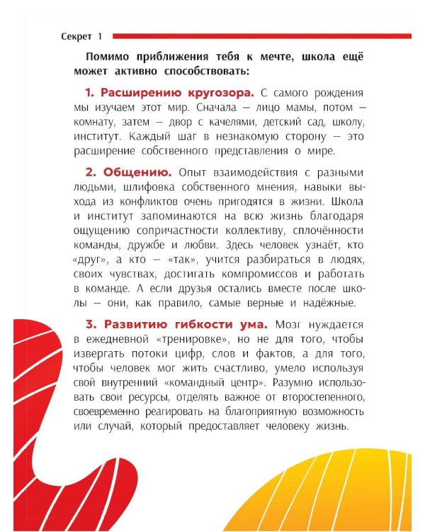 Взлом учебы: подсказки для тех, кто хочет учиться легко