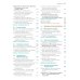 Основы биохимии Ленинджера. В 3 т. Т. 3: Пути передачи информации. 5-е изд., перераб. и доп