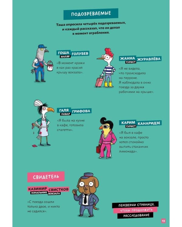 Детектив Таша Тунцова: Добро пожаловать в Котовиль