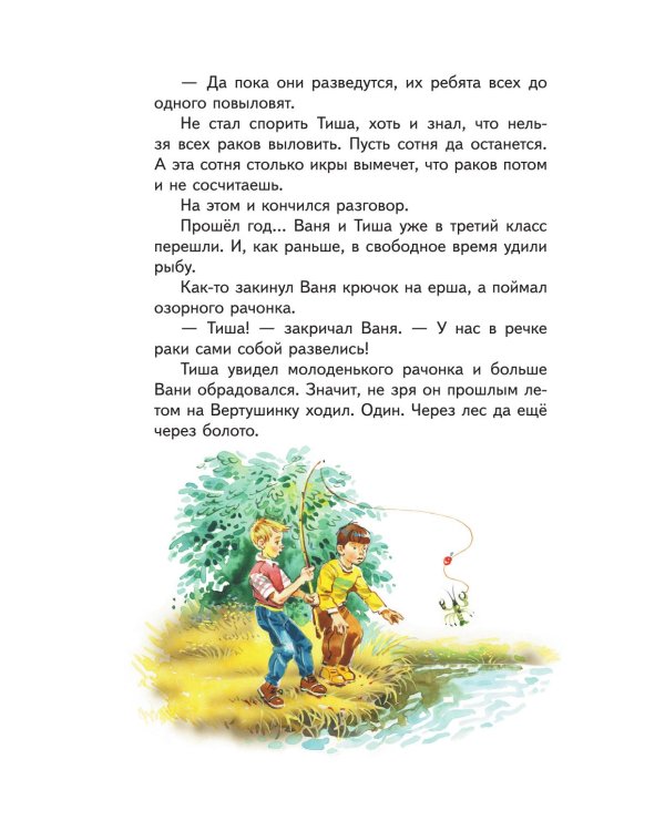 Торопливый ножик: рассказы