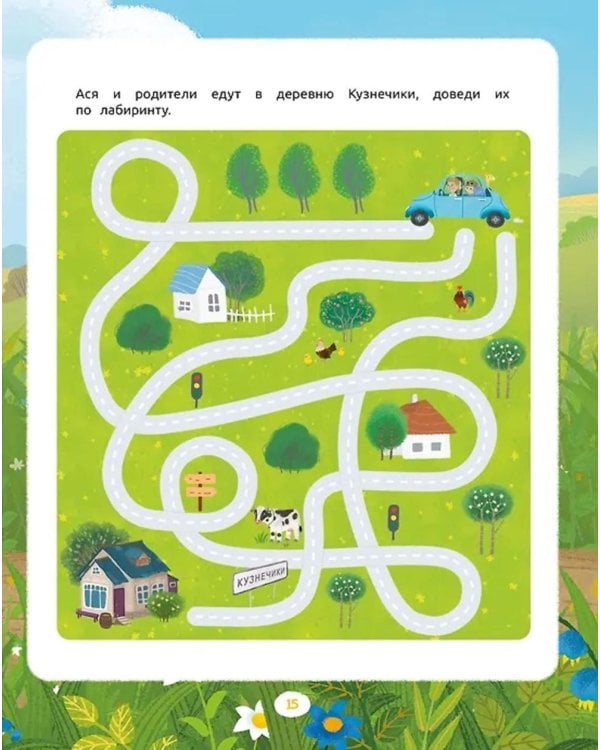 Приключения каждый день