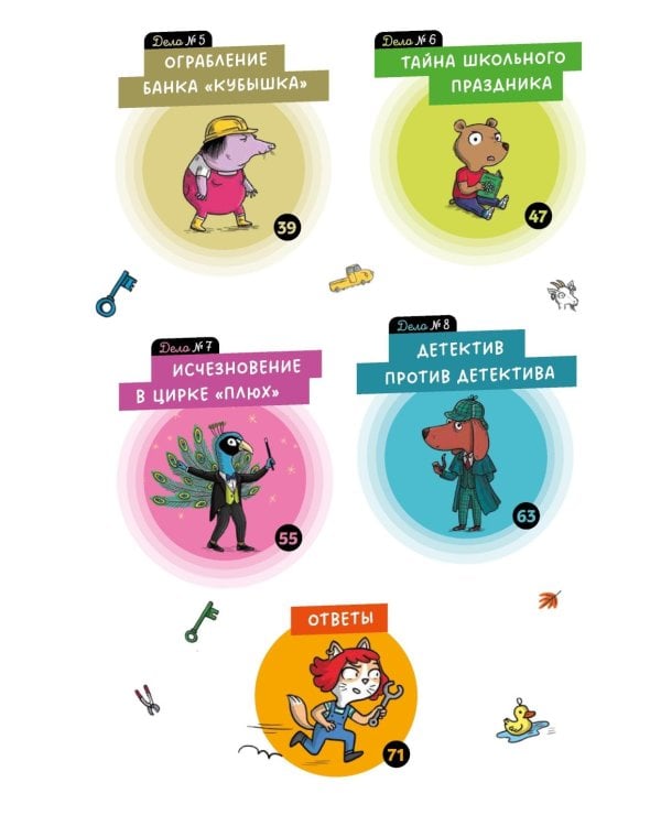 Детектив Таша Тунцова: Добро пожаловать в Котовиль