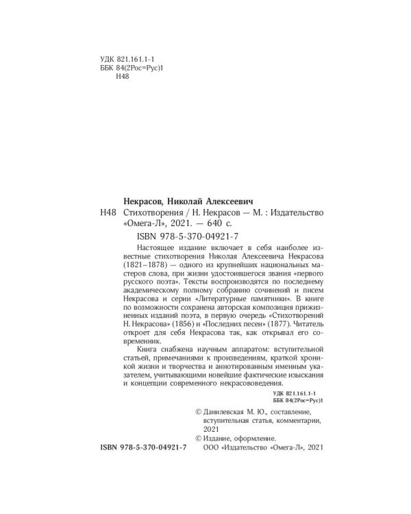 Стихотворения