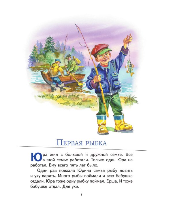 Торопливый ножик: рассказы